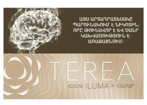 سیگار ترا ارمنی بژ Terea Beige