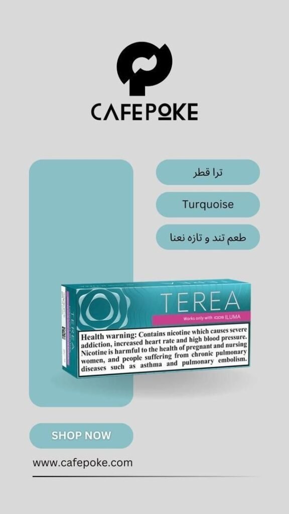 طعم نعنایی ترا عرب: تورکویز آبی